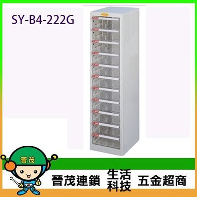 【晉茂五金】文件櫃系列 SY-B4-222G 效率櫃 落地型 (高度51cm以上) 請先詢問庫存