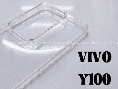 ⓢ手機倉庫ⓢ 多件優惠 ( Y100 ) VIVO ( 氣墊空壓殼 ) 防摔 防爆 手機殼 保護殼