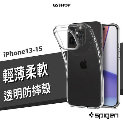 裸機 SGP SPIGEN iPhone 15/14/13 Pro Max/Plus 薄型透明殼 保護套 保護殼 防摔殼