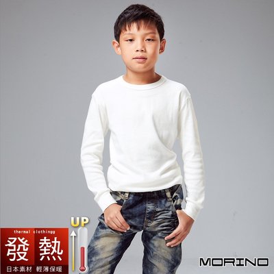兒童發熱衣 長袖T恤 圓領衫--白色【MORINO】-MO4213