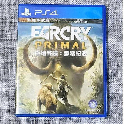 【兩件免運🍀】PS4 極地戰壕 野蠻紀源 野蠻紀元 Far Cry Primal 中文版 可面交 遊戲片