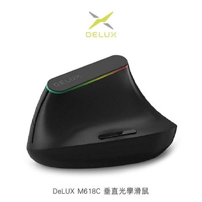 DeLUX M618C 垂直光學滑鼠 輕量版