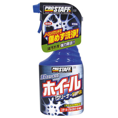日本PROSTAFF 鋼圈超級清潔劑 強力去污 無研磨劑 不傷輪圈 含防鏽劑成份 作業快速 方便