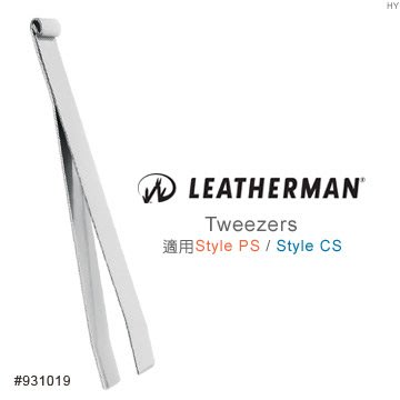 【EMS軍】 Leatherman Style PS &amp; StyleCS 鑷子-(公司貨)#931019