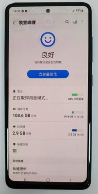 [崴勝3C] 二手 SAMSUNG Galaxy A51 6G 128G
