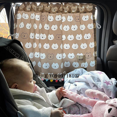 汽車遮陽簾ins純棉 寶寶汽車遮陽簾側窗防曬車載車窗窗簾吸盤式卡通嬰兒兒童汽車窗簾