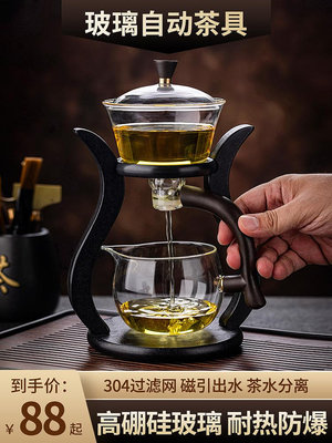 廠家出貨茶具套裝2023家用玻璃全自動一體泡茶壺創意磁吸茶水分離泡茶神器