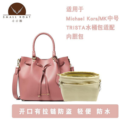 包包內膽 適用于MK中號TRISTA水桶包帶拉鏈內膽包收納包中包整理內襯化妝包