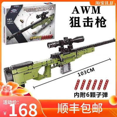 新店促銷樂高AWM狙擊積木槍吃雞模型絕地求生可發射組裝武器男孩拼裝玩具
