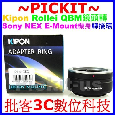 KIPON Rollei QBM鏡頭轉Sony NEX E-MOUNT口機身轉接環A7RMII A7SMII A7SM2
