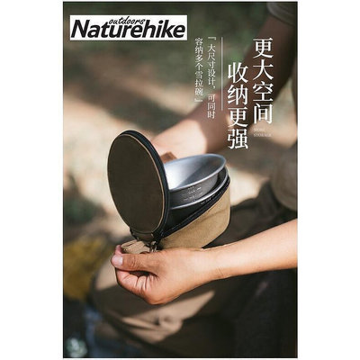 Naturehike挪客戶外野餐爐具帆布雪拉碗氛圍保護套營防水餐具收納袋配件袋