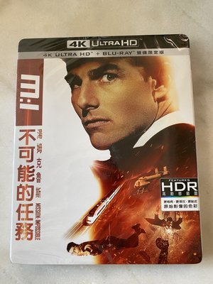 (全新品)不可能的任務 Mission Impossible 4K UHD+藍光BD 雙碟限定版(得利公司貨)限量特價