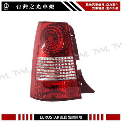 《※台灣之光※》全新 KIA 起亞 EURO STAR 04年原廠型紅白晶鑽尾燈後燈