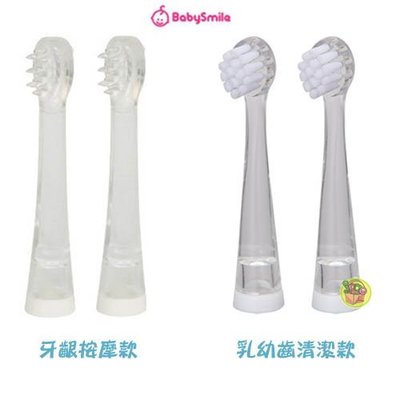 【JPGO】日本進口 Babysmile 嬰幼兒音波LED震動式電動牙刷替換刷頭~現貨 牙齦按摩款#351