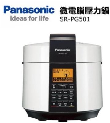 Panasonic 國際微電腦壓力鍋 3段高壓 SR-PG501