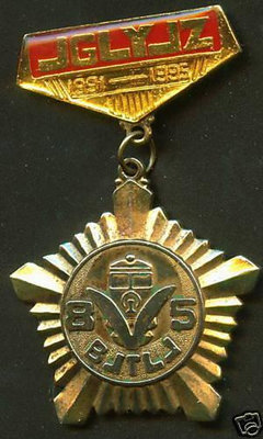 1985 八五建功立業獎章 北京鐵路局 章 徽章 胸針