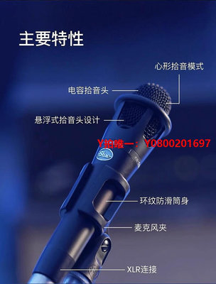 舞臺設備Blue e300 en.corE300手持式電容麥克風話筒喊麥主播錄音唱歌直播