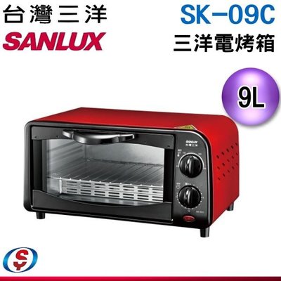 可議價【信源電器】9公升【SANLUX 台灣三洋】電烤箱 SK-09C / SK09C