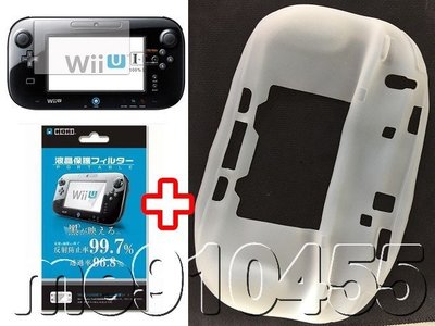 Wii U 保護套 + WII U 螢幕保護貼 半包款 果凍套 WIIU 主機保護套 wiiu矽膠套 WIIU軟套 現貨