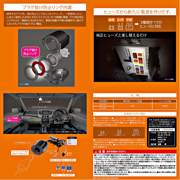 樂速達汽車精品 Cz4 日本精品carmate 單孔電源插座 3種保險絲配線 點煙器擴充座80公分長 Yahoo奇摩拍賣