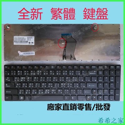 希希之家聯想 Lenovo G570 G570A G570AH G570E G770 G780 全新倉頡注音 中文繁體筆電