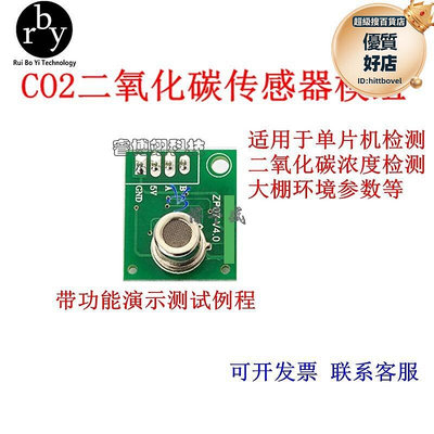 二氧化碳感測器 CO2濃度 單晶片51串口輸出STM32例程350-2000PPM