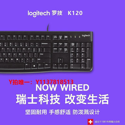 鍵盤羅技k120有線鍵盤辦公打字游戲家用防潑濺mk120鍵盤鼠標套裝邏輯