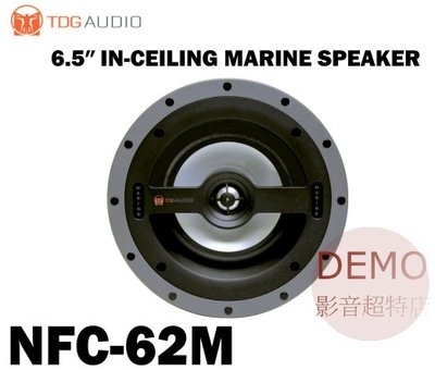 ㊑DEMO影音超特店㍿ 美國TDG Audio  NFC-62M 6.5 吋船用嵌入式喇叭 單支(箱) 歡迎洽詢預約視聽