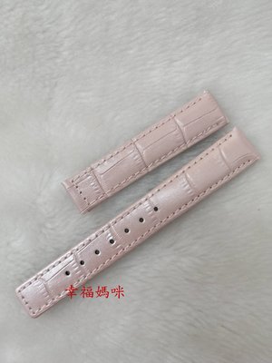【 幸福媽咪 】網路購物、實體服務 全新 SEIKO Lukia 代用進口高級錶帶 15mm/16mm 附彈簧棒 珍珠粉