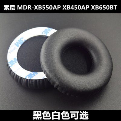 特賣-保護套 索尼MDR-XB550AP XB450AP XB650BT耳機套耳套 海綿套耳棉耳罩替換