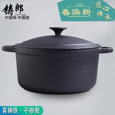 老式鑄鐵燉鍋 湯鍋 傳統生鐵鍋 燜燒鍋 荷蘭鍋 無涂層鑄鐵鍋