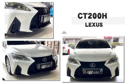 小傑-全新 素材 LEXUS CT200H 11-20 年 升級 2021 年 ISF版 前保桿 F-SPORT 前大包