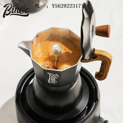 咖啡機Bincoo摩卡壺咖啡機煮咖啡小型家用器具全自動雙閥意式手沖咖啡壺磨豆機