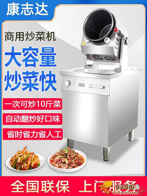 炒菜機商用多功能自動滾筒機器人智能燃氣炒飯機食堂自助電動炒鍋-QAQ囚鳥