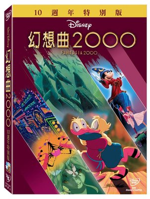 合友唱片 實體店面 迪士尼系列 幻想曲2000 特別版 DVD FANTASIA2000 DVD