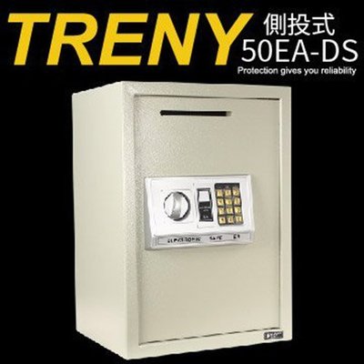 TRENY 50EA-DS 電子投幣式保險箱-大 投入式現金箱 保管箱 收納櫃