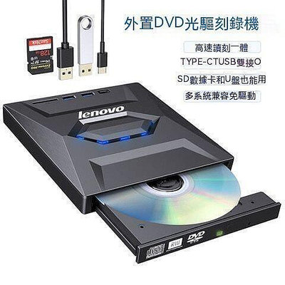 外接光碟機 光碟機 電腦光碟機 筆電光碟機 外接DVD光碟機 燒綠光碟機 燒綠機 光碟外接盒 外接光碟 type