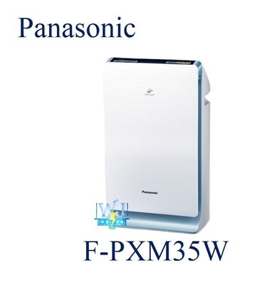 即時通低價【暐竣電器】Panasonic 國際 F-PXM35W / FPXM35W nanoe系列空氣清淨機 節能標章