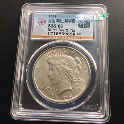 稀有高分1924美國和平鷹和平鴿大銀幣，外國銀幣銀元正品保真QR-12422