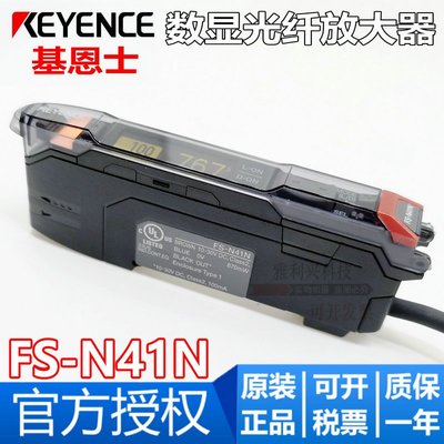 原裝KEYENCE基恩士FS-N41N/N41P/N41C/N43N 數字光纖放大器傳感器