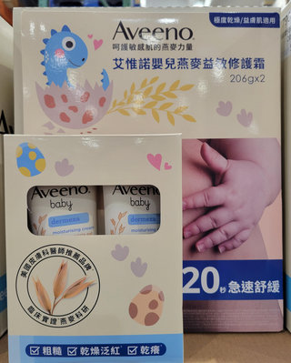 【小如的店】COSTCO好市多代購~Aveeno 艾惟諾 嬰兒益敏修護霜(206g*2入)專為敏弱肌膚設計 143237