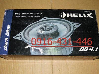 德製 Helix dark blue DB 4.1 4吋同軸喇叭