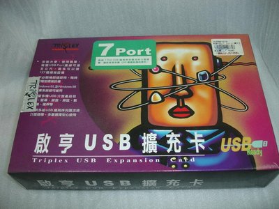 啟亨Triplex 7-Port USB PCI 擴充卡 支援: Windows 98/Windows95
