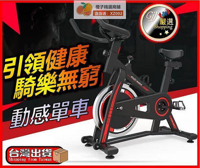 【現貨】動感單車 健身車 家用室內腳踏車運動自行車家用型健身車