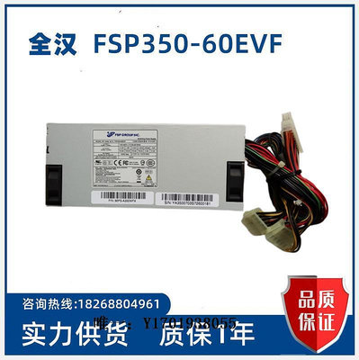 工控機主板全新全漢 FSP350-60EVF  工控機電源 350W  1U 現貨