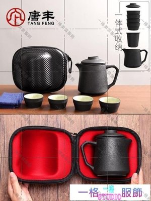 「一格」茶具 一壺四杯旅行茶具套裝便攜式包隨身茶壺泡茶杯日式 igo