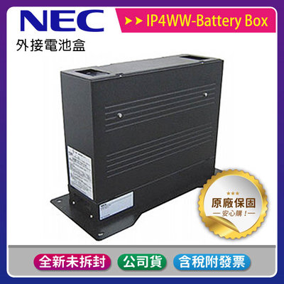 《公司貨含稅》NEC IP4WW-Battery Box 外接電池盒