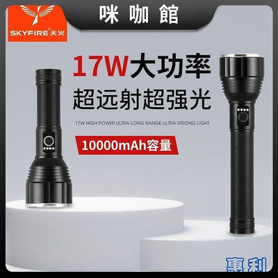 現貨：天火P90工業級手電筒LED強光充電
