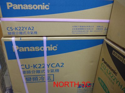 補助1600~價內詳＊Panasonic變頻冷氣機 【CS/CU-QX22FCA2】台北標準安裝24500免運.可單購機