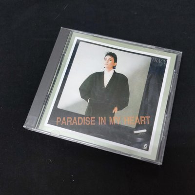 黃鶯鶯 PARADISE IN MY HEART(G版)-CD【旺福拍賣】